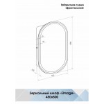 Зеркальный шкаф Континент Elmage LED белый Зеркальный шкаф Континент Elmage LED белый
